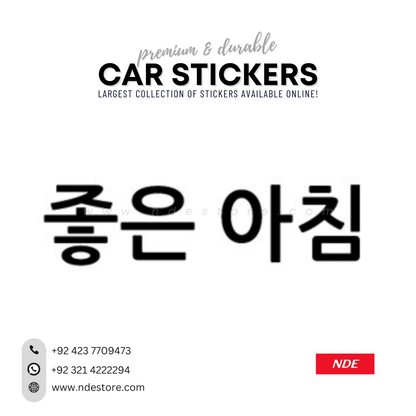 STICKER, MADE IN KOREA SERIES (SKU:K3206) - ndestore.com